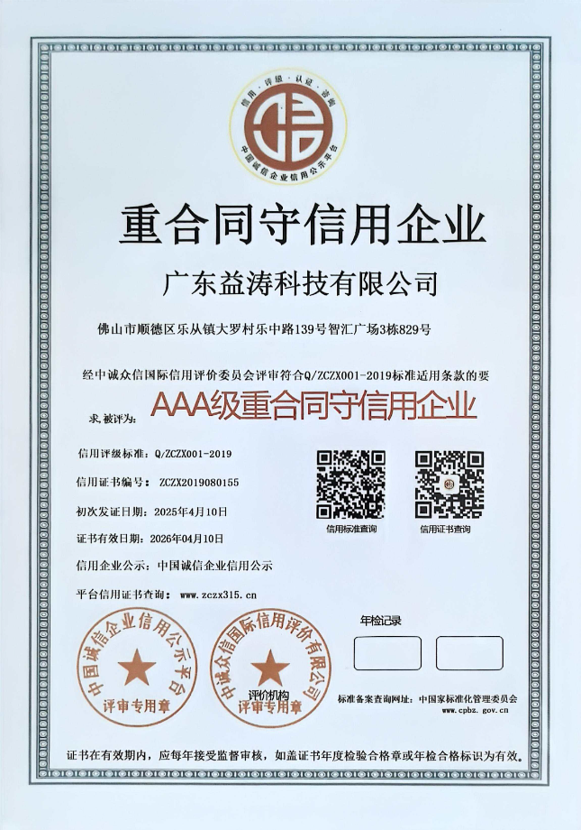 兴城荣誉证书