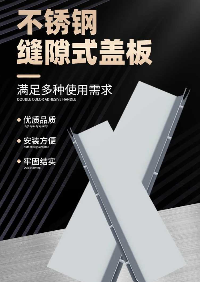 兴城不锈钢缝隙排水沟盖板展示